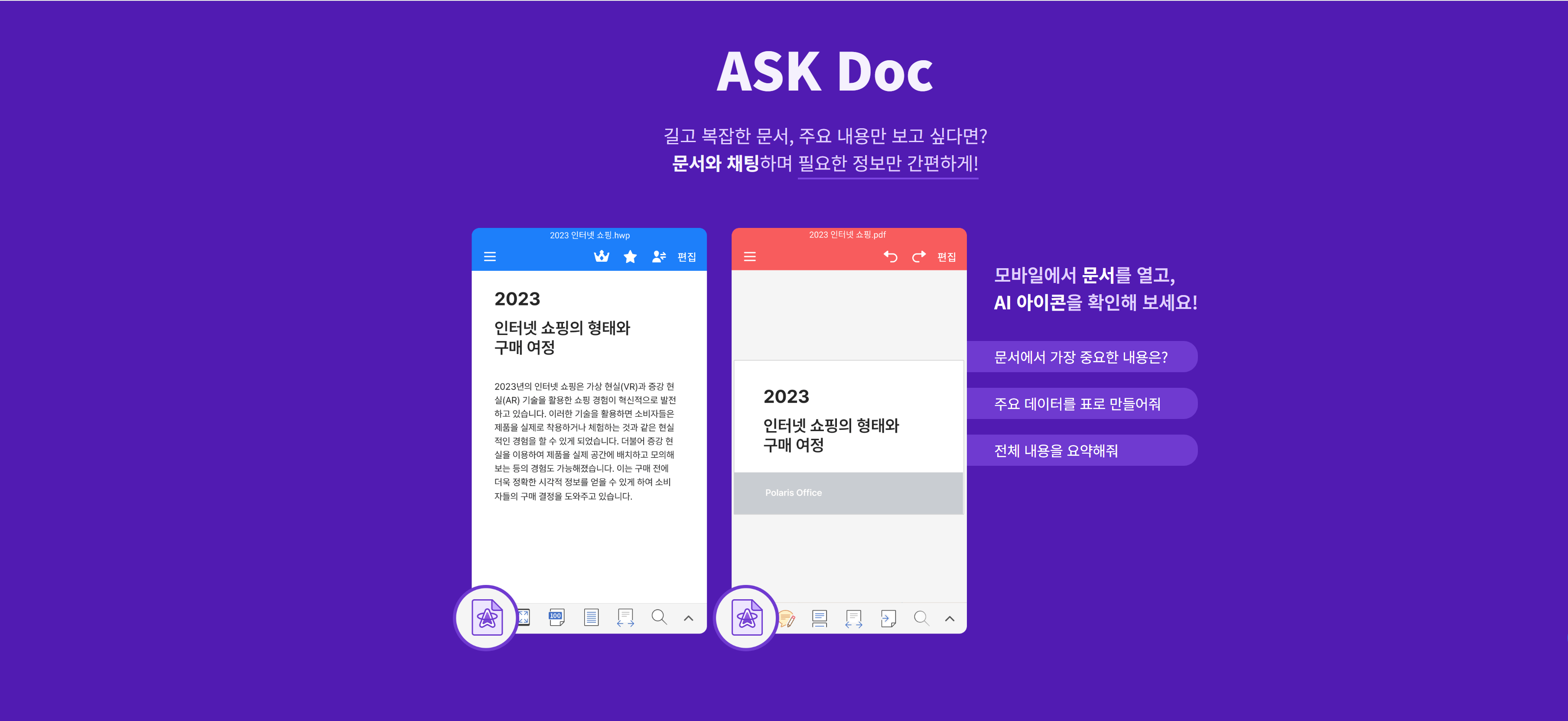 AskDoc image